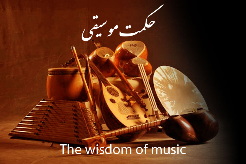 wisdom of music